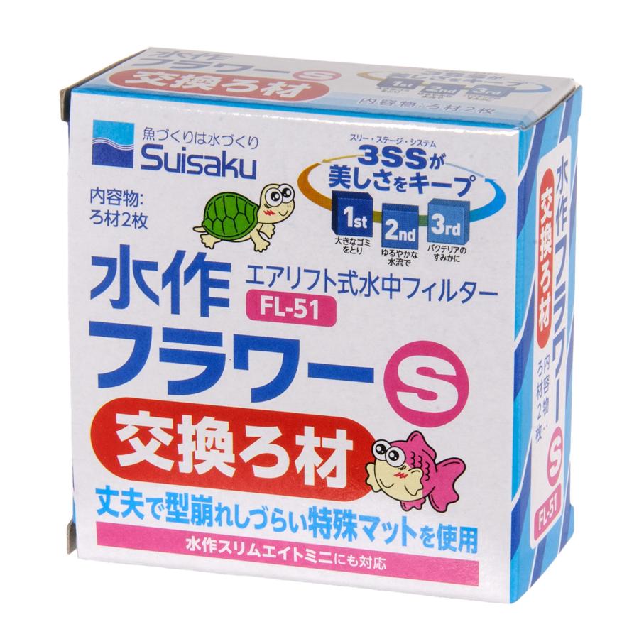 水作 エイトフラワーｓ 交換ろ材 チャーム Charm ヤフー店 通販 Yahoo ショッピング