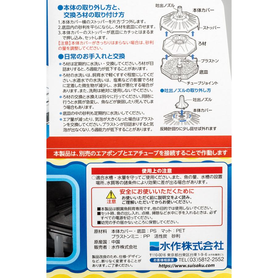 水作 フラワー M 本体 投げ込み式フィルター ブクブク 30〜40cm