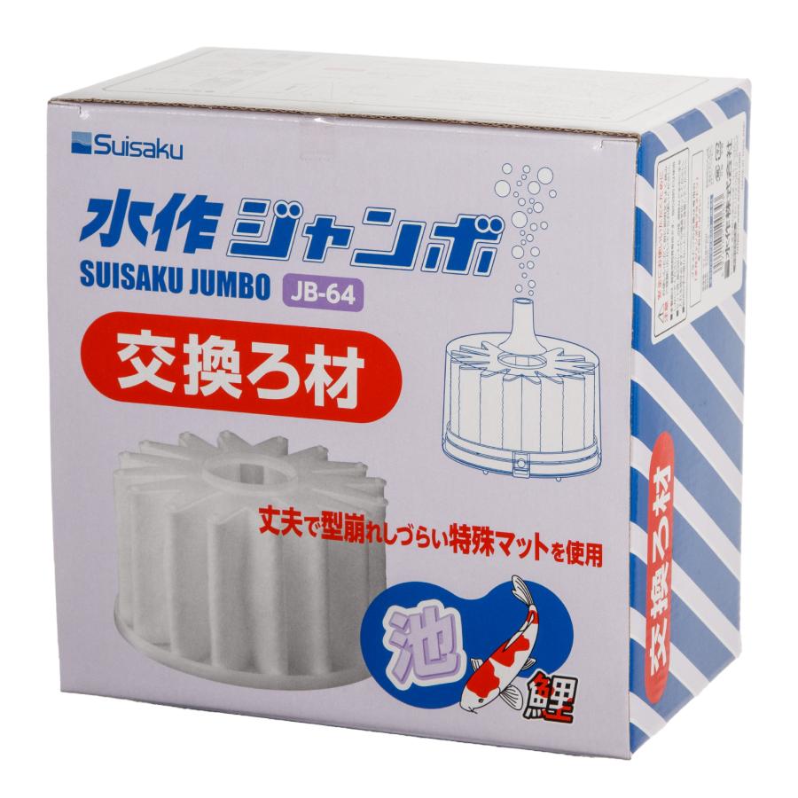 水作ジャンボ 交換ろ材 チャーム Charm ヤフー店 通販 Yahoo ショッピング
