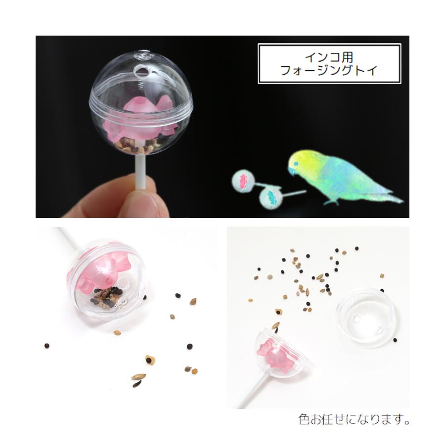 くるくる3点、吊り下げフォージングトイ色々セット　バードトイ　インコ くるくる3点、吊り下げフォージングトイ色々セット バードトイ インコ