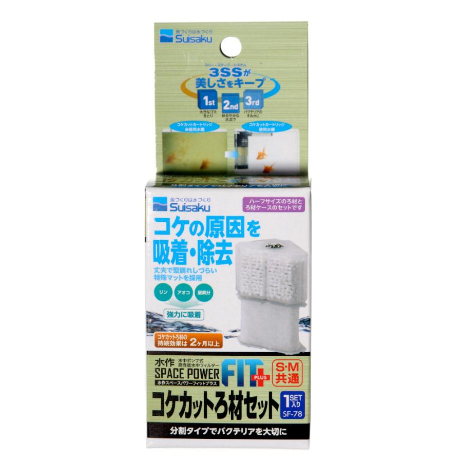 水作 スペースパワーフィットプラス コケカットろ材セット １セット 交換用ろ材 2677 チャーム Charm ヤフー店 通販 Yahoo ショッピング