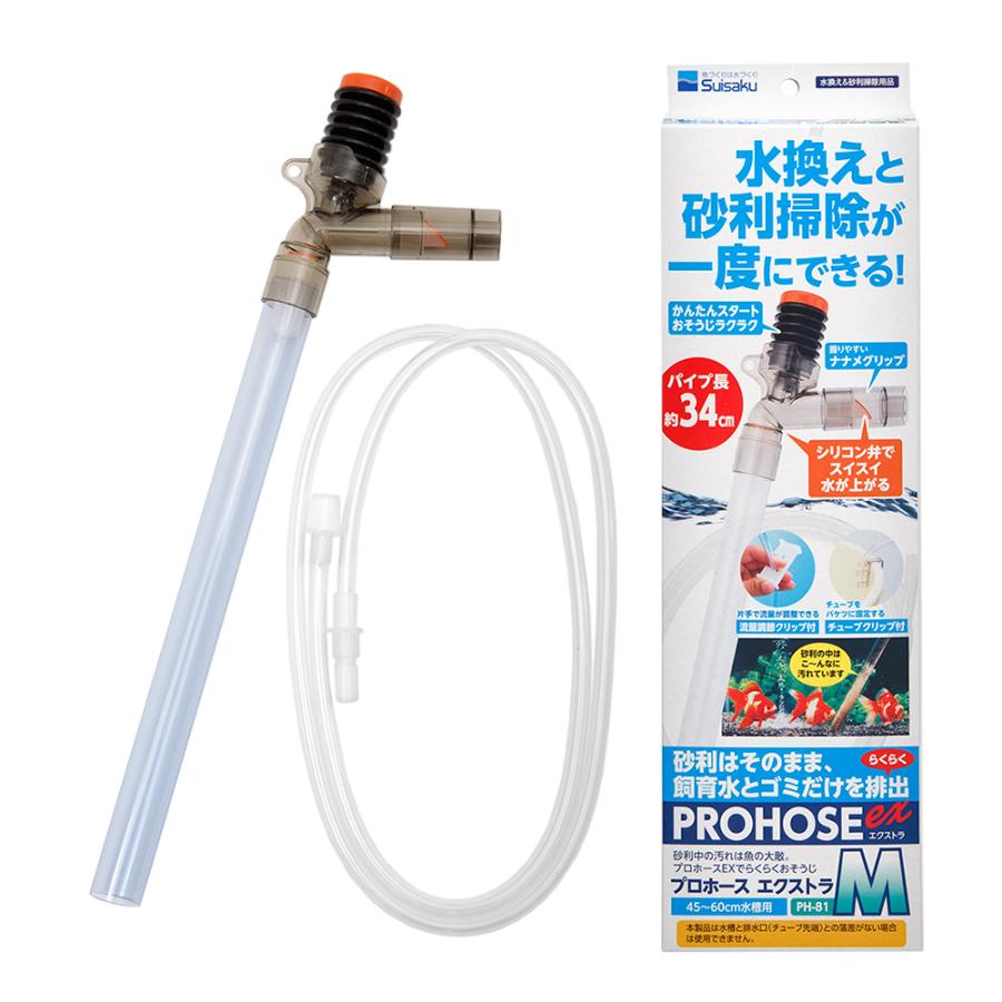 水作　プロホース　エクストラ　Ｍ　４５〜６０ｃｍ水槽　水槽　掃除 の商品画像