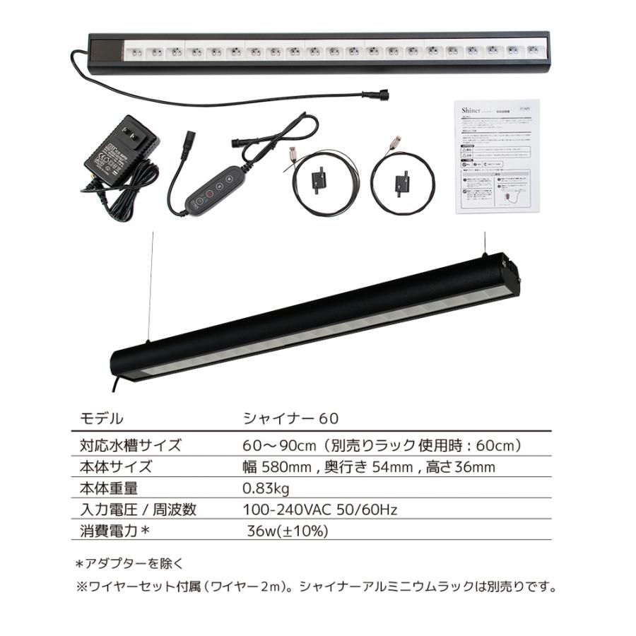 ZOOX アウトレット品 サプリメントLED アクティニックシャイナー