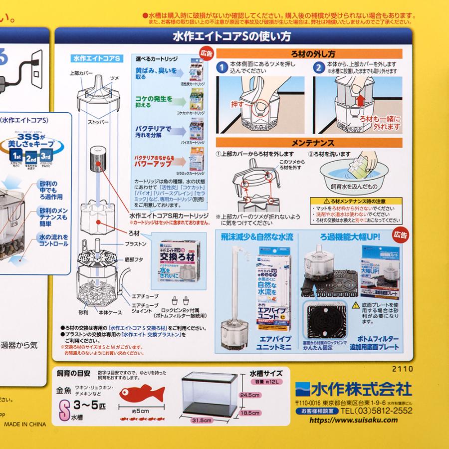 水作　水槽セット　ＮＥＷ　きんぎょファミリー　Ｓ　お一人様２点限り　金魚　水槽｜chanet｜04