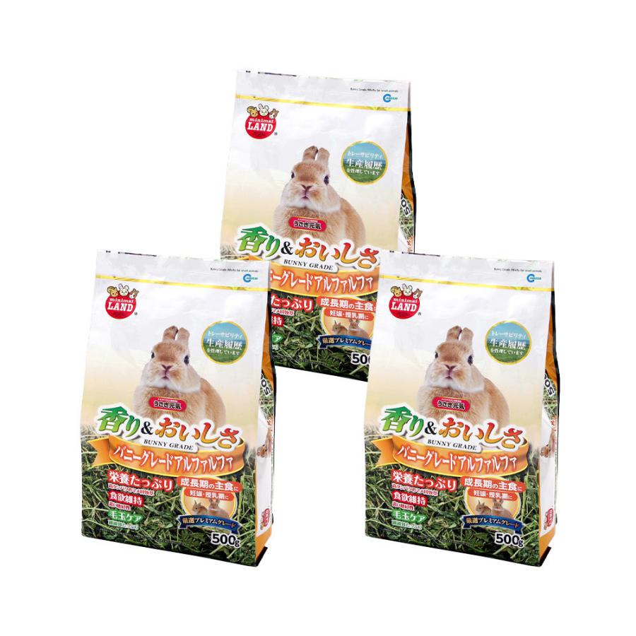 マルカン　バニーグレードアルファルファ　５００ｇ×３（Yahoo!・チャーム charm ヤフー店）