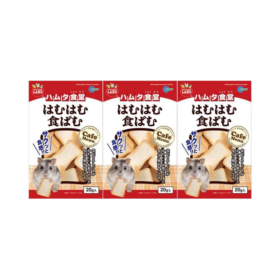 マルカン ハムタ食堂 はむはむ食ぱむ 20g×3 ハムスター リス
