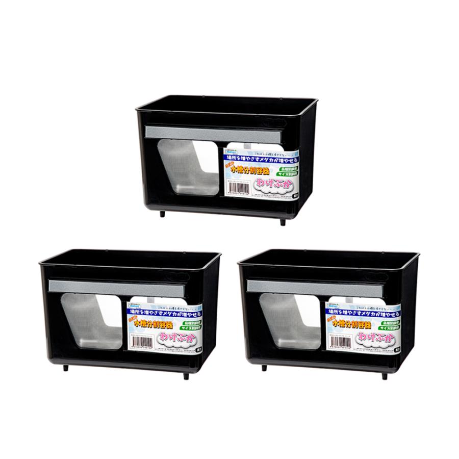 ミプラス 水槽分割容器 わけぷか 黒色 ３個 チャーム Charm Paypayモール店 通販 Paypayモール
