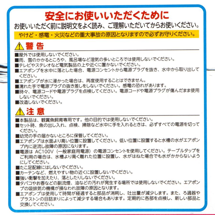 水作 飼育セット コア S 5点セット エアポンプ・投込フィルター