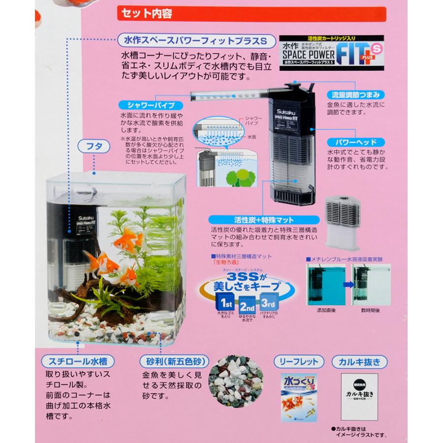 水作 水作 リトルアクアリウム 金魚飼育基本6点セット お一人様5点