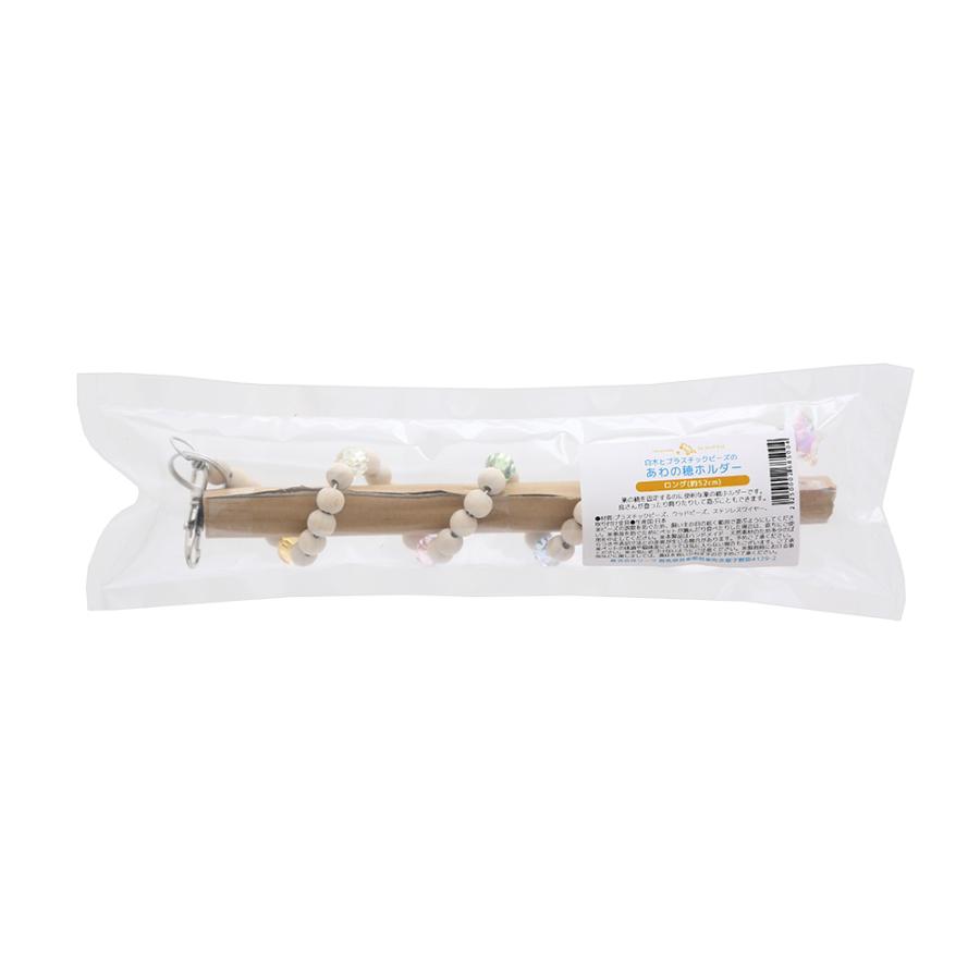 Leaf Corp 白木とプラスチックビーズのあわの穂ホルダー ロング