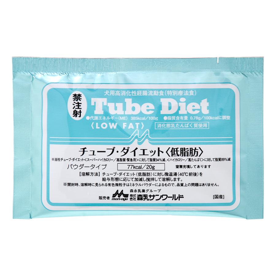 チューブ・ダイエット (ロー・ファット) 20g×5包 7セット(35包
