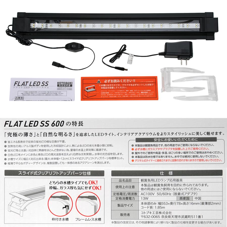 コトブキ工芸 コトブキ工芸 フラットLED SS 600 ブラック×2個  