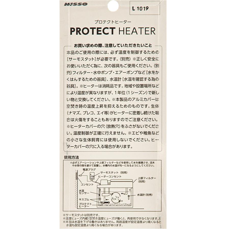 ニッソー シーパレックス V−1000&プロテクトヒーター R−300W×3個 〜250L以下水槽用 ヒーター サーモスタッド 沖縄別途送料 :268670:チャーム charm ヤフー店 - 通販 - Yahoo!ショッピング ニッソー シーパレックス V−1000&プロテクトヒーター R−300W×3個 〜250L以下水槽用 ヒーター サーモスタッド 沖縄別途送料 :268670:チャーム charm ヤフー店 - 通販 - Yahoo!ショッピング