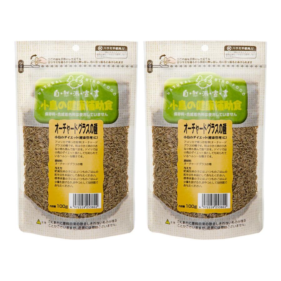 黒瀬ペットフード　自然派宣言　ＳＰ　オーチャードグラスの種　１００ｇ×２袋（Yahoo!・チャーム charm ヤフー店）