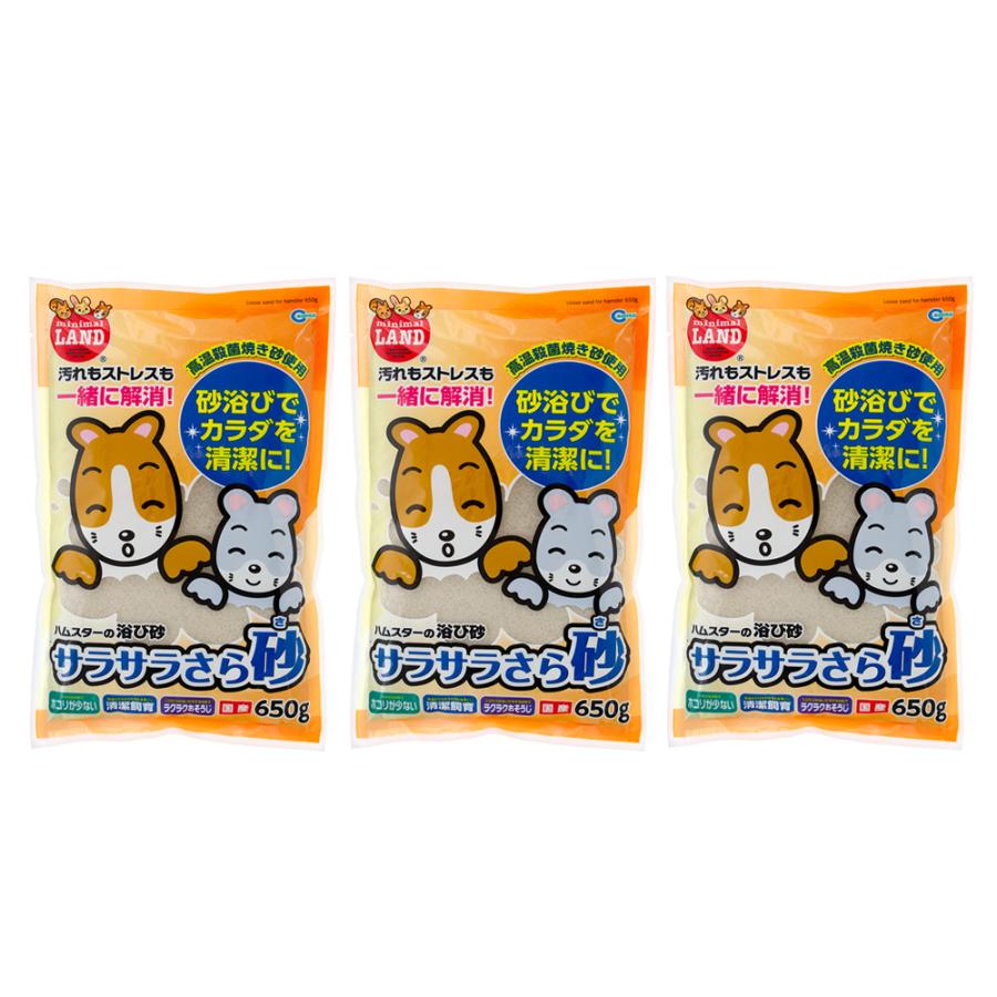 マルカン サラサラさら砂 650g×3 ハムスター リス チンチラ