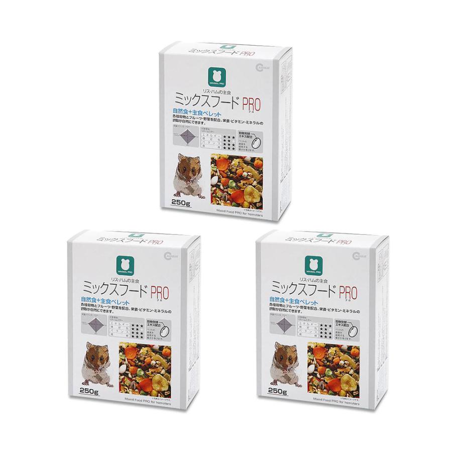 マルカン リス・ハムの主食 ミックスフード PRO 250g×3 小動物 