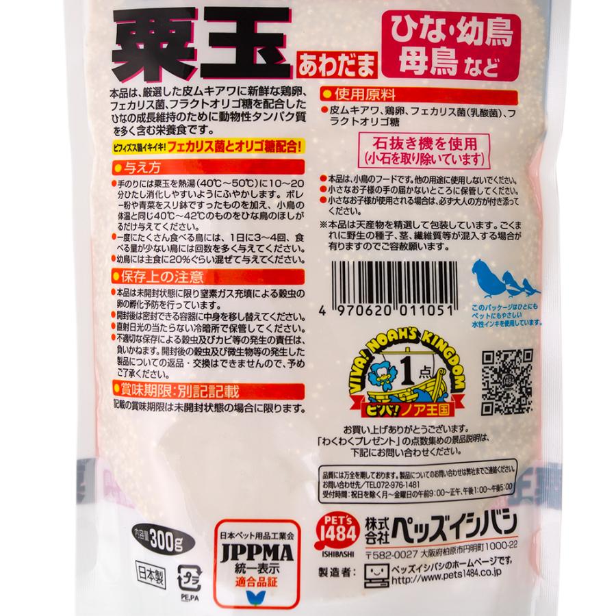 クオリス 粟玉（あわだま） 300g 鳥 フード 餌 えさ 粟（あわ） - 鳥のエサ