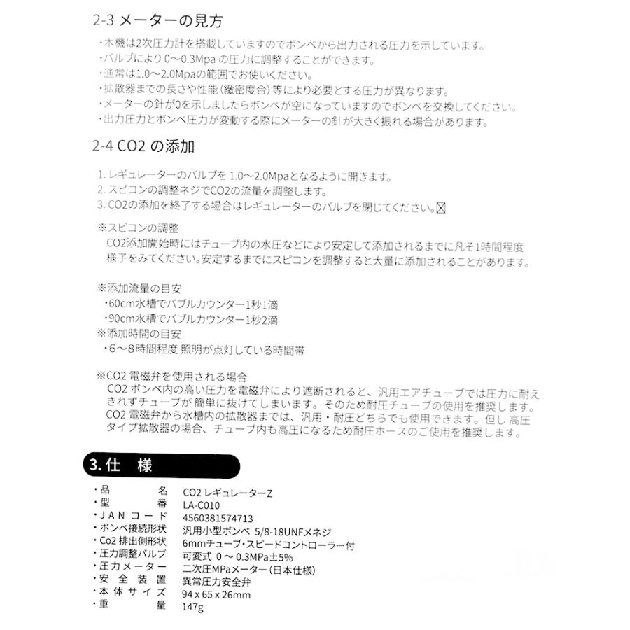 volxjapan（ボルクスジャパン） CO2レギュレーターZ : チャーム