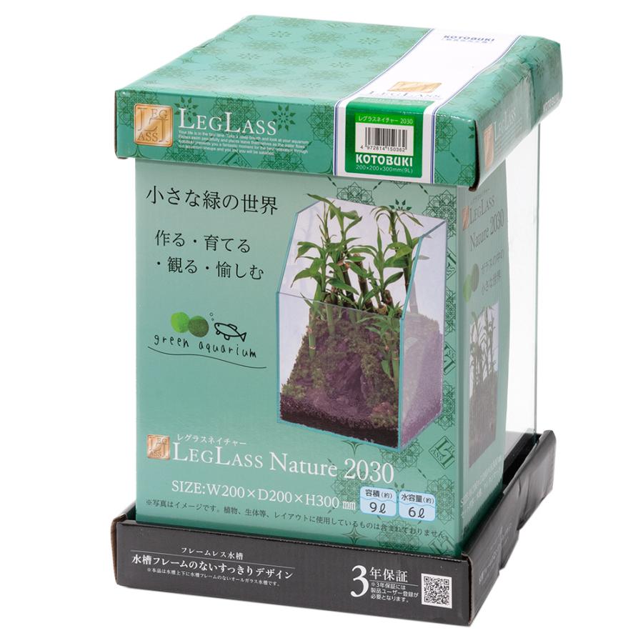 LEGLASS コトブキ工芸 レグラス ネイチャー2030 水槽（単体） お一
