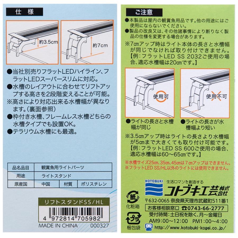 コトブキ工芸 超歓迎 Kotobuki リフトスタンド ｈｌ ｓｓ