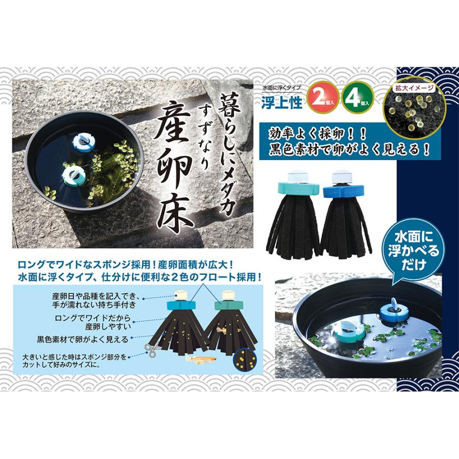 コトブキ工芸 暮らしにメダカすずなりメダカ産卵床 浮上2個入り