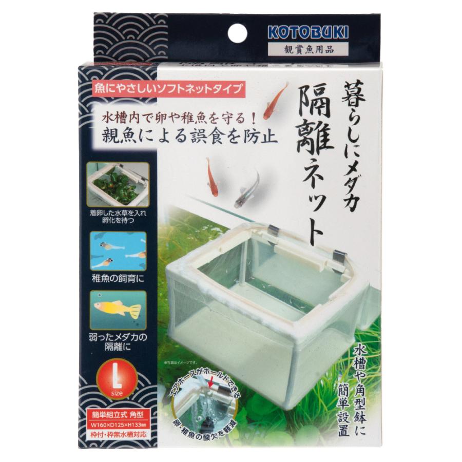 コトブキ工芸 ｋｏｔｏｂｕｋｉ 暮らしにメダカ 隔離ネットｌ チャーム Charm Paypayモール店 通販 Paypayモール