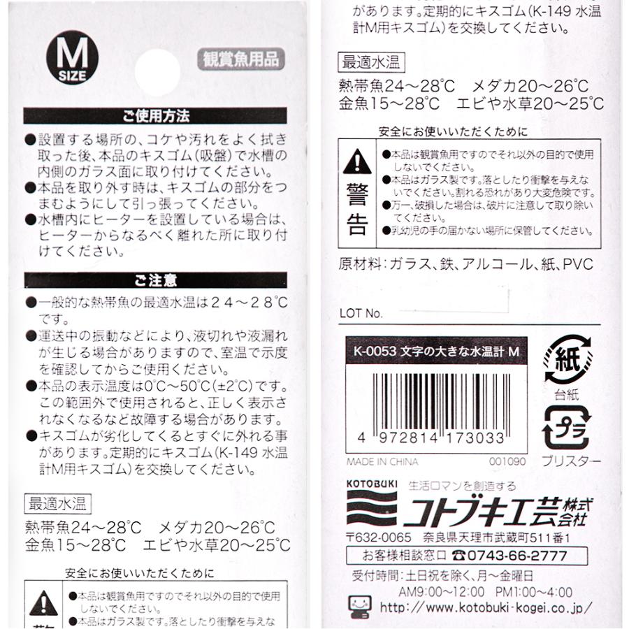 大人気の コトブキ工芸 Kotobuki ｋ ００５３ 文字の大きな水温計ｍ Discoversvg Com