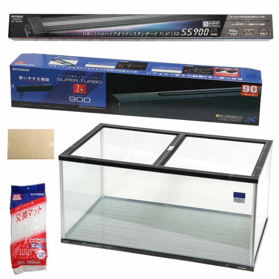 コトブキ工芸 （大型）コトブキ工芸 900L 5点 本州四国送料無料