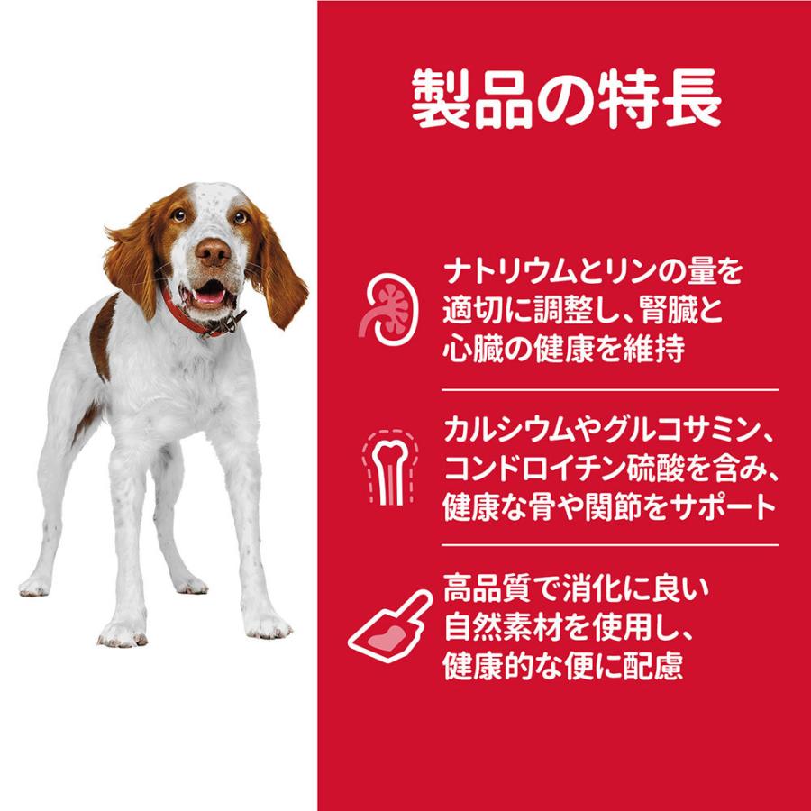 ドッグフード　サイエンスダイエット　シニア　７歳以上　中粒　高齢犬用　チキン　６．５ｋｇ×２袋　ヒルズ　犬_4