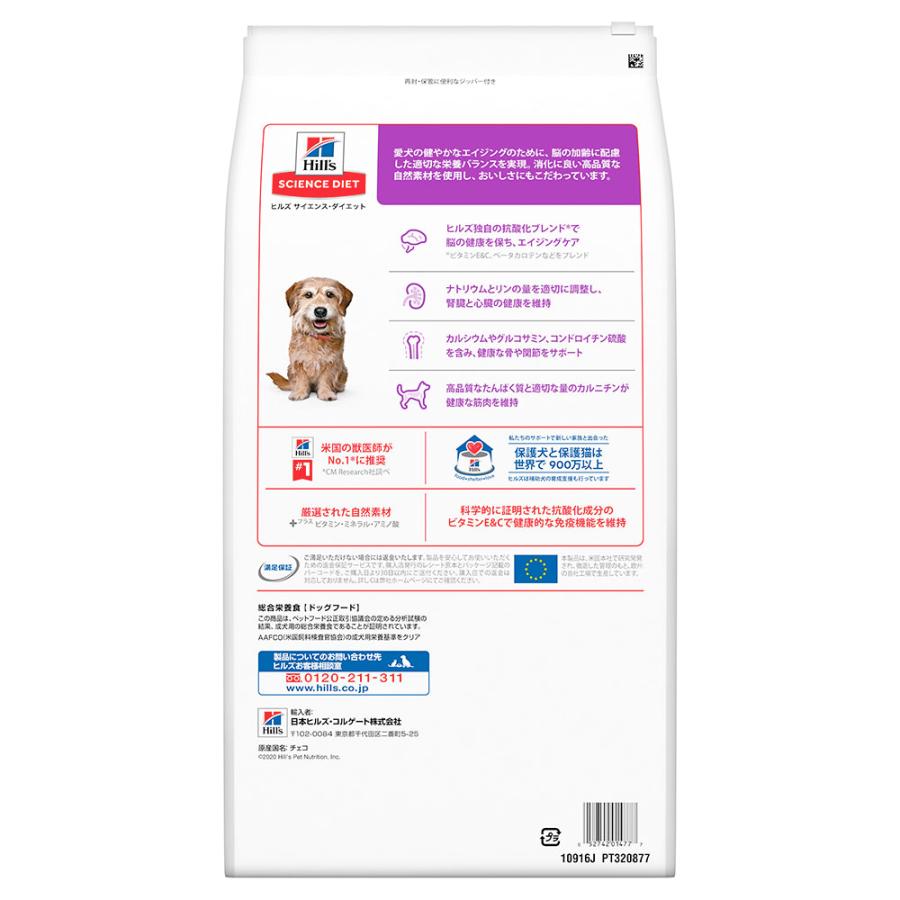 ドッグフード　サイエンスダイエット　シニアプラス　１０歳以上　小粒　高齢犬用　チキン　６．５ｋｇ×２袋　ヒルズ　犬 | サイエンス・ダイエット | 02