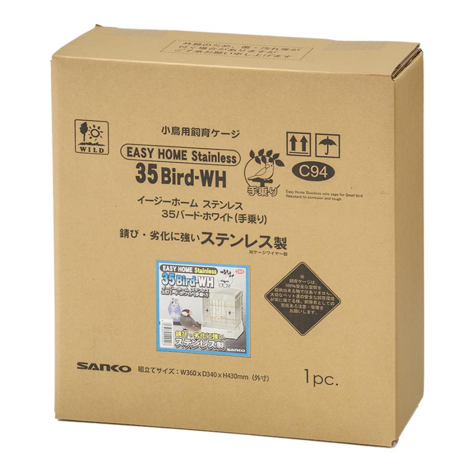 鳥　ケージ　三晃商会　イージーホーム　ステンレス３５バード　ＷＨ　手乗り（３６×３４×４３ｃｍ）｜chanet｜05