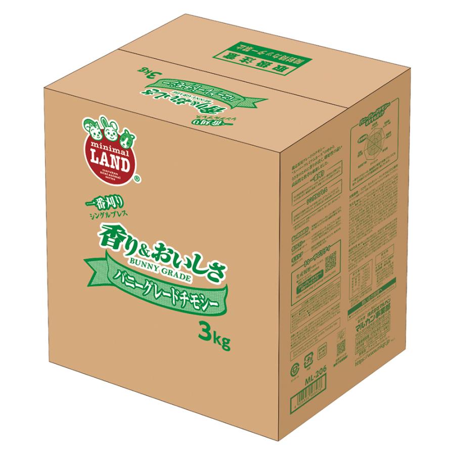 マルカン　バニーグレードチモシー　３ｋｇ　一番刈り（Yahoo!・チャーム charm ヤフー店）