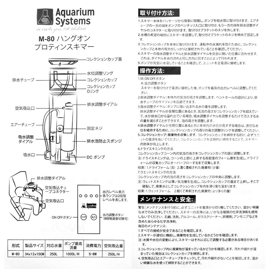 Aquarium Systems アウトレット品 アクアリウム システムズ スキム M