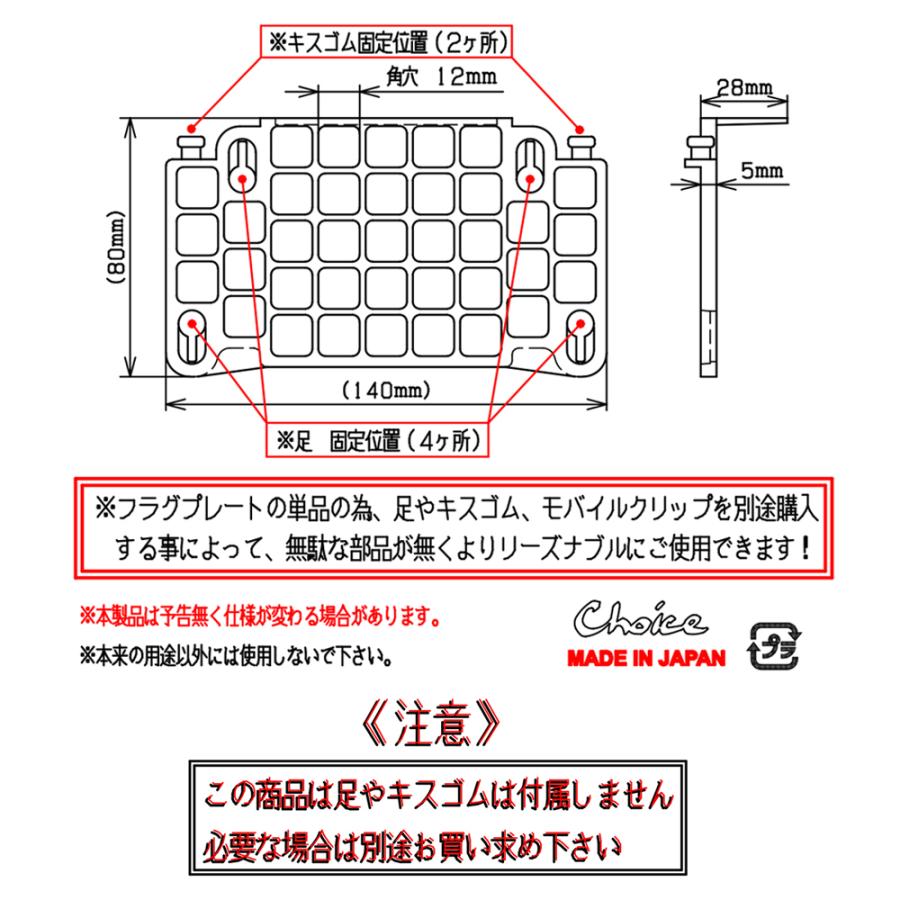チョイス フラグプレート スモーク 単品 フラグサンゴ ラック