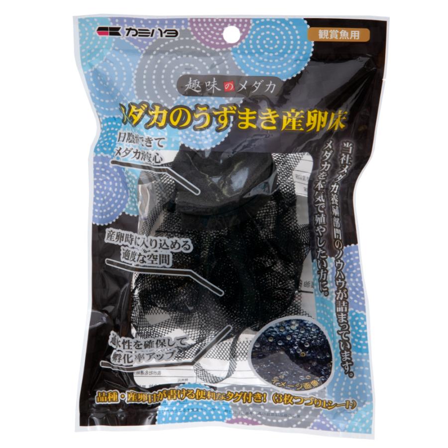 爆買い カミハタ メダカのうずまき産卵床 黒 １個 孵化率９０ 産卵数アップ タグ付き Heartlandgolfpark Com