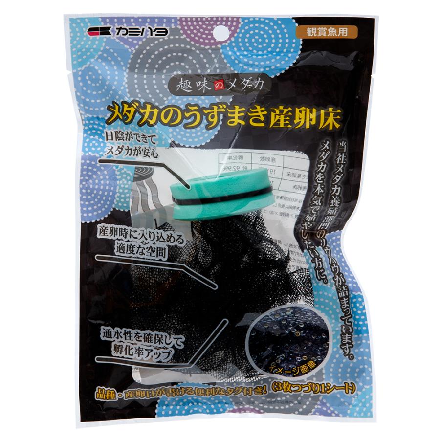 147円 激安価格と即納で通信販売 カミハタ メダカのうずまき産卵床 緑 １個 孵化率９０ 産卵数アップ タグ付き