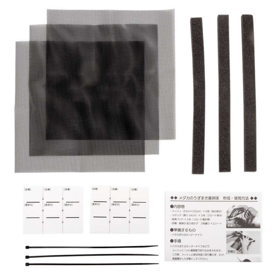 直営店 カミハタ メダカのうずまき産卵床 作成キット 黒 ３個分 孵化率９０ 産卵数アップ タグ付き1 2円 Aynaelda Com