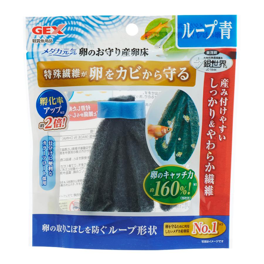 アウトレット品　ＧＥＸ　メダカ元気　卵のお守り産卵床　ループ　青　１個　訳あり | メダカ元気
