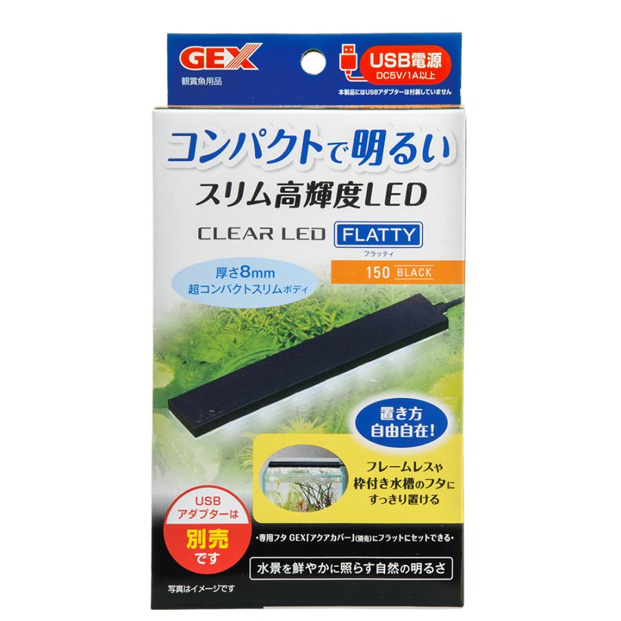 GEX（ジェックス） クリアLED フラッティ ブラック 〜40cm水槽