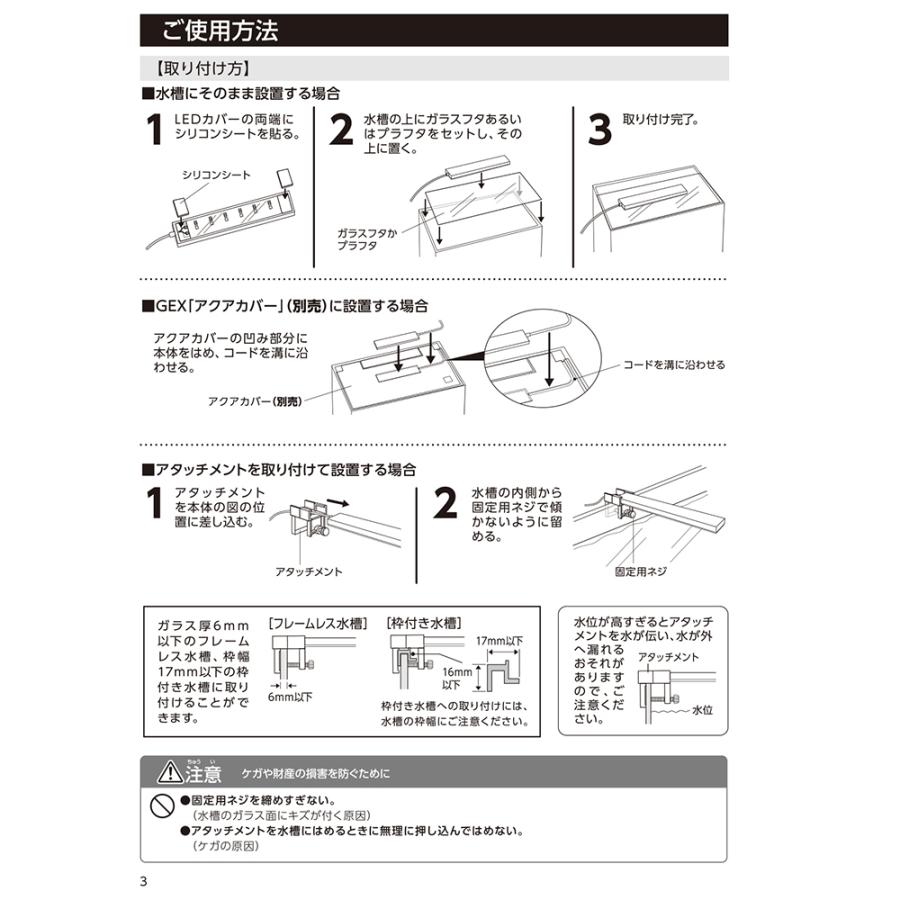 GEX GEX クリアLED フラッティ ブラック 〜40cm水槽 ライト
