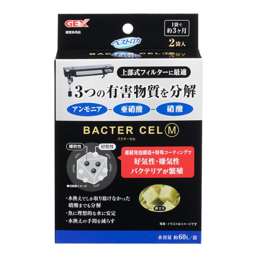 GEX（ジェックス） バクターセル M 2袋入り 好気性・嫌気性