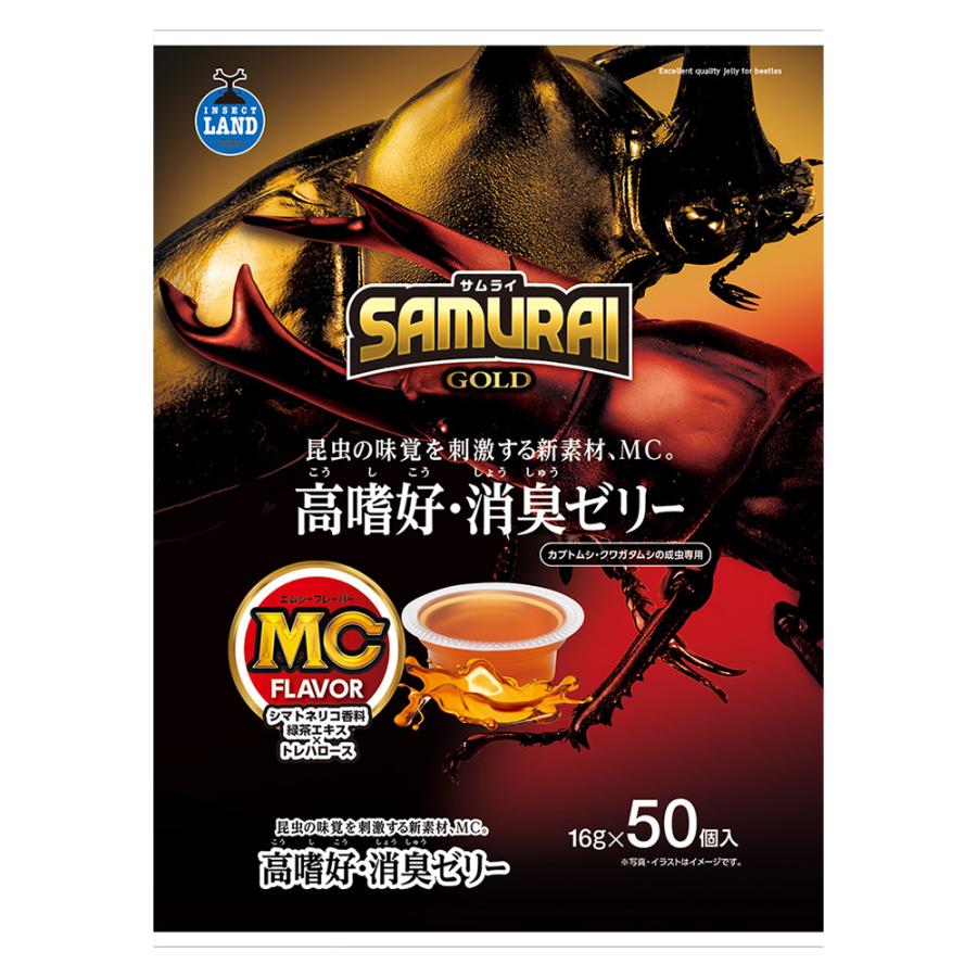 マルカン 昆虫ゼリー ｓａｍｕｒａｉ ｇｏｌｄ 高嗜好 消臭ゼリー ５０ １６ｇ ５０個 チャーム Charm Paypayモール店 通販 Paypayモール