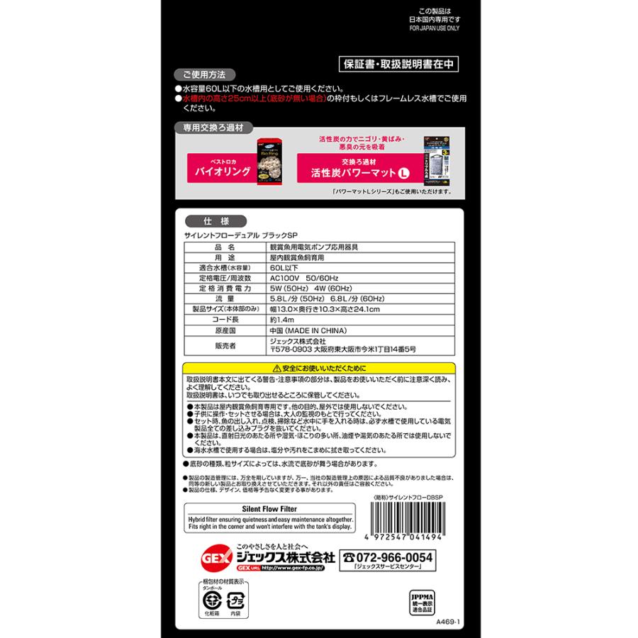 アクリル水槽 60センチ 4面ブラック スポンジフィルター付 exl221129-045-2v.jpg