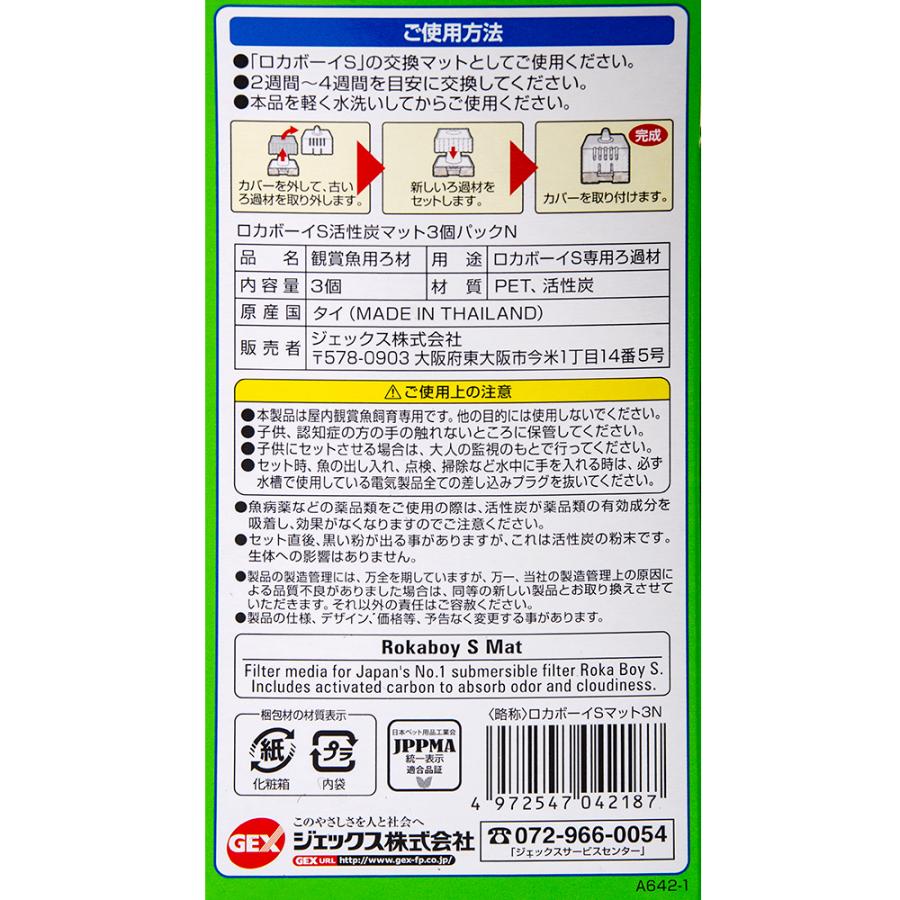 おしゃれ ｇｅｘ ロカボーイｓ 活性炭マット ３個パックｎ470円 Aynaelda Com