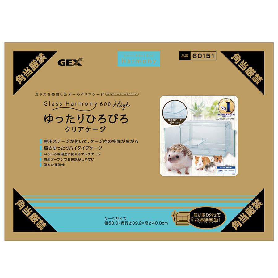GEX グラスハーモニー マルチ600 ハムスター リス 爬虫類