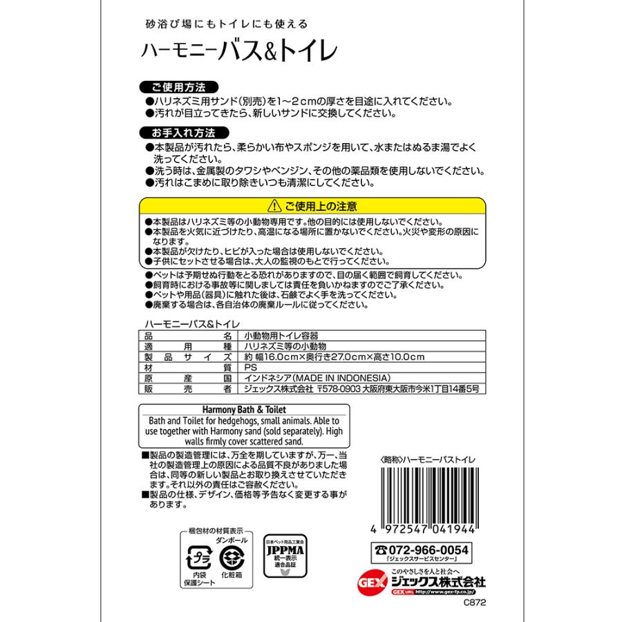 未使用新品 GEX ハリネズミ・デグー用・ アクリルルーム510Low 228474-1.jpg