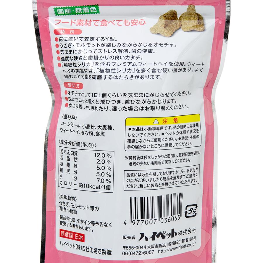 ハイペット カジリカY 10個入 齧るおもちゃ : チャーム charm