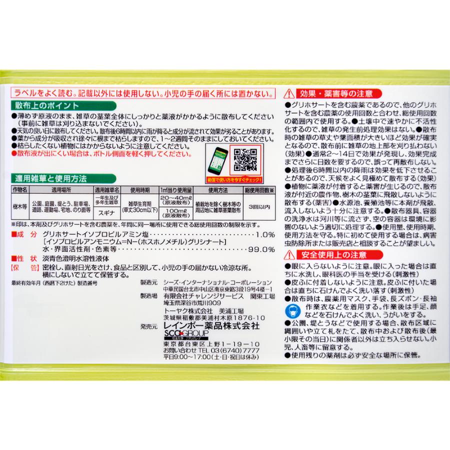 激安先着 除草剤 レインボー ネコソギシャワーAL 5L 根まで枯れる レインボー薬品 ネコソギシャワーAL 5L