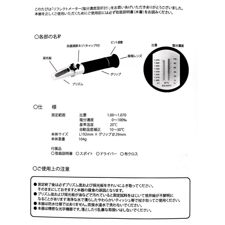 ボルクス これ1台で塩分濃度と PHを測定 WQM2871 volxjapan ボルクスジャパン リフレクトメーター 塩分濃度屈折計