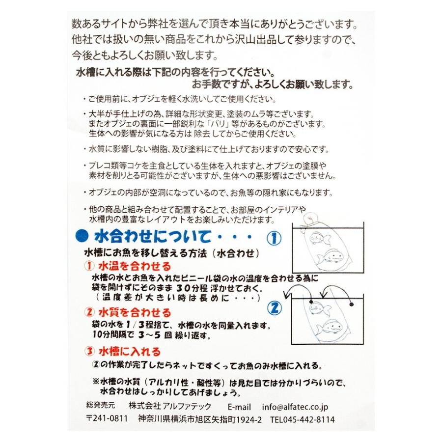 アルファテック　ＸＬ−ＣＨ４１０　大型輸送機　オブジェ　アクアリウム　飛行機　水槽 |  | 02